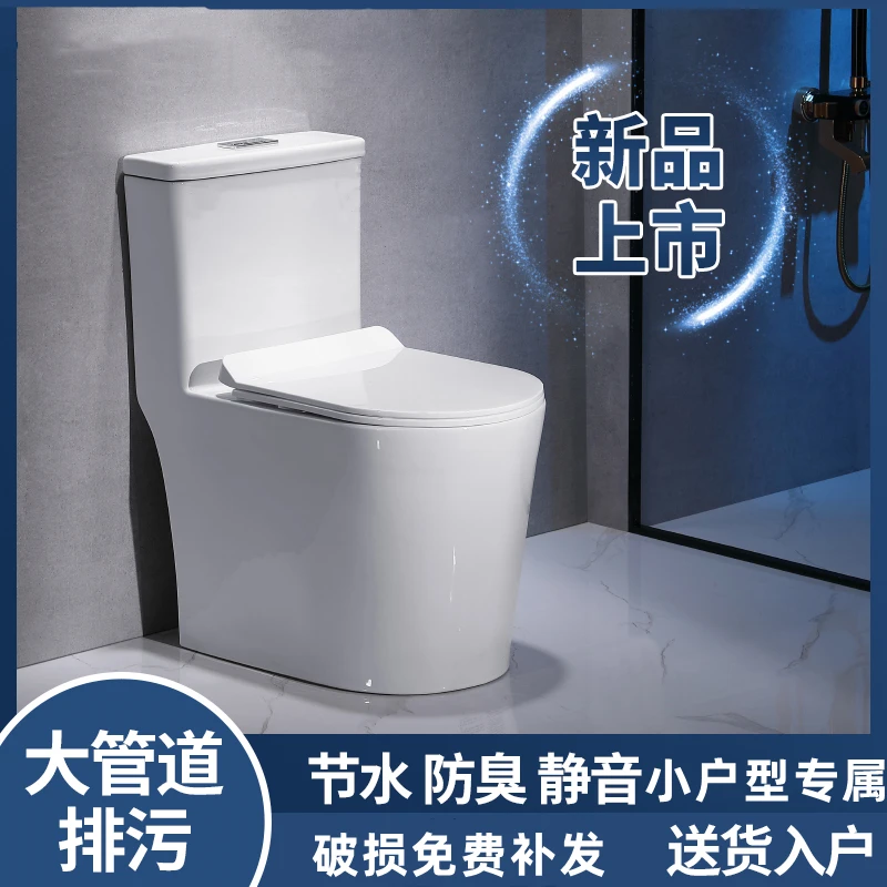 新款小户型家用马桶陶瓷坐便器超漩虹吸8.0大口径大管道防臭节水