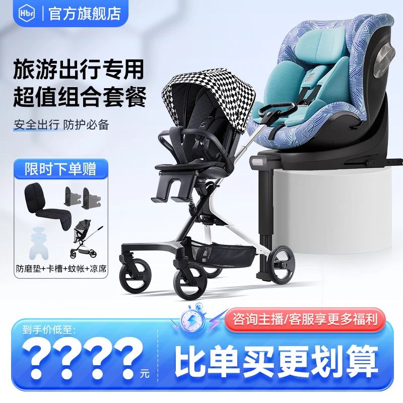 HBR虎贝尔X360pro安装安全座椅防护全年龄段0-12岁