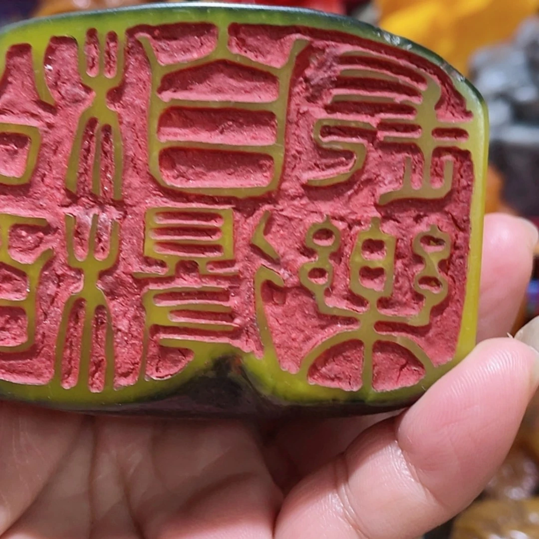 【闪购商品】书法印章