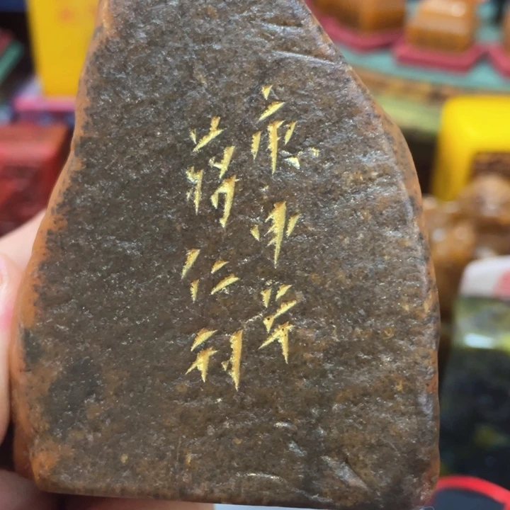 寿山石印石篆刻印章引首章闲章姓名章生日礼物