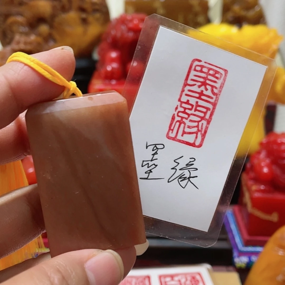 【闪购商品】书法印章
