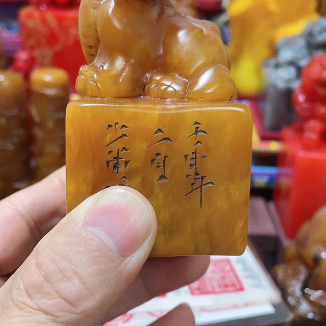 【闪购商品】书法印章