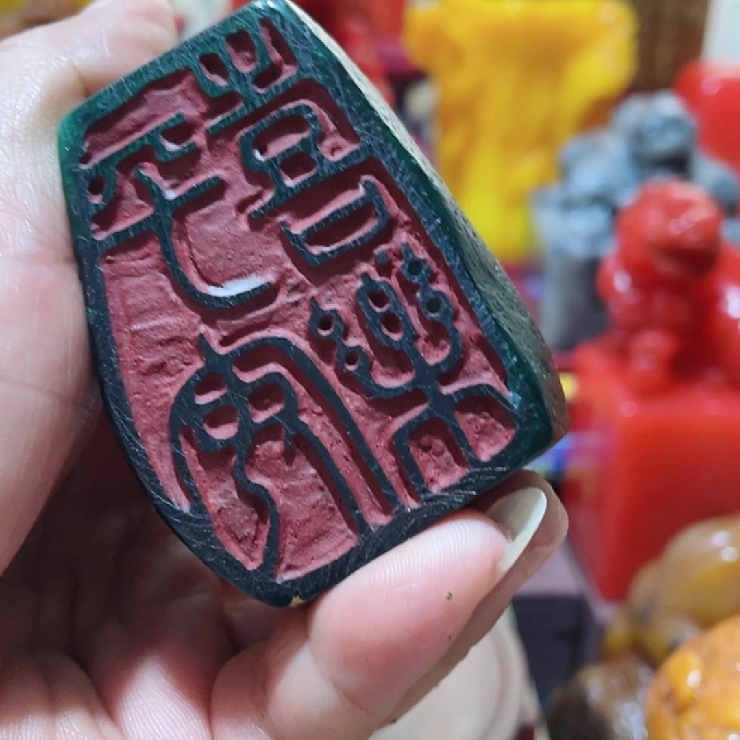 【闪购商品】书法印章