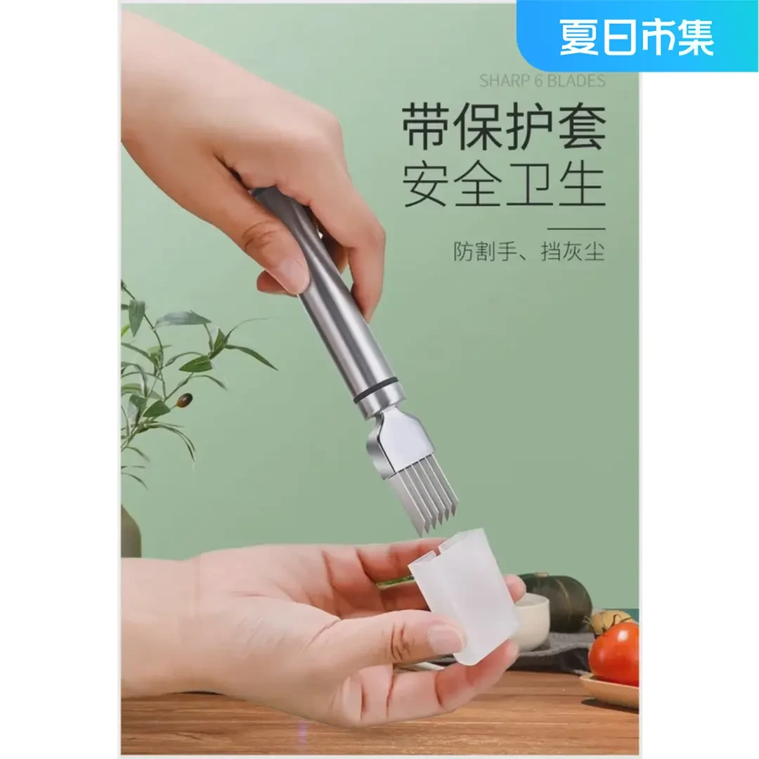 【套装】切葱丝神器不锈钢多功能厨房用超细护手刨丝刀切葱刀切葱器