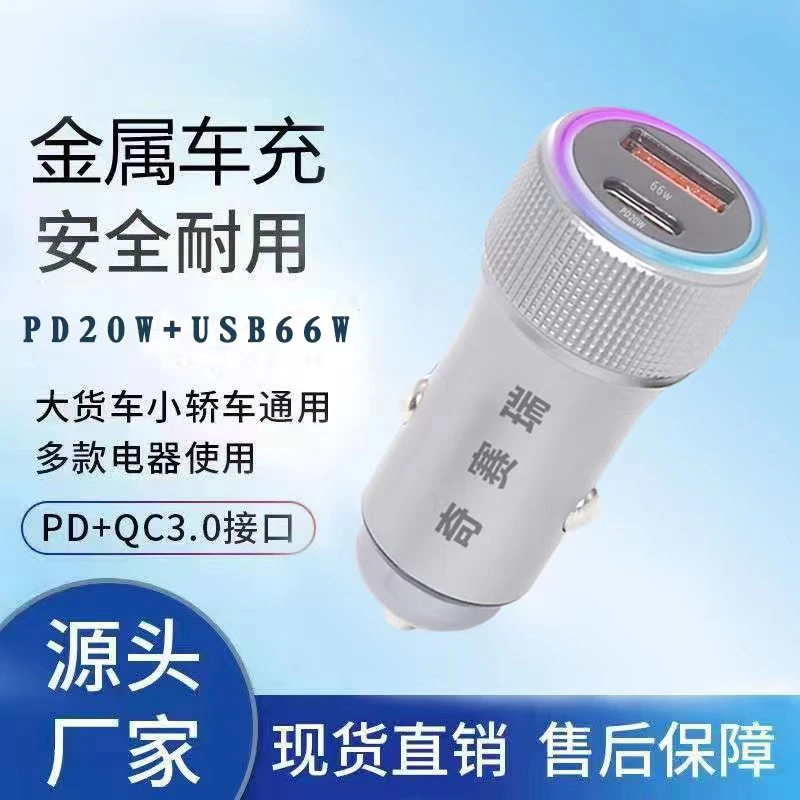 66Wusb车载充电器耐用适用12-24V汽车设备使用快充不伤机