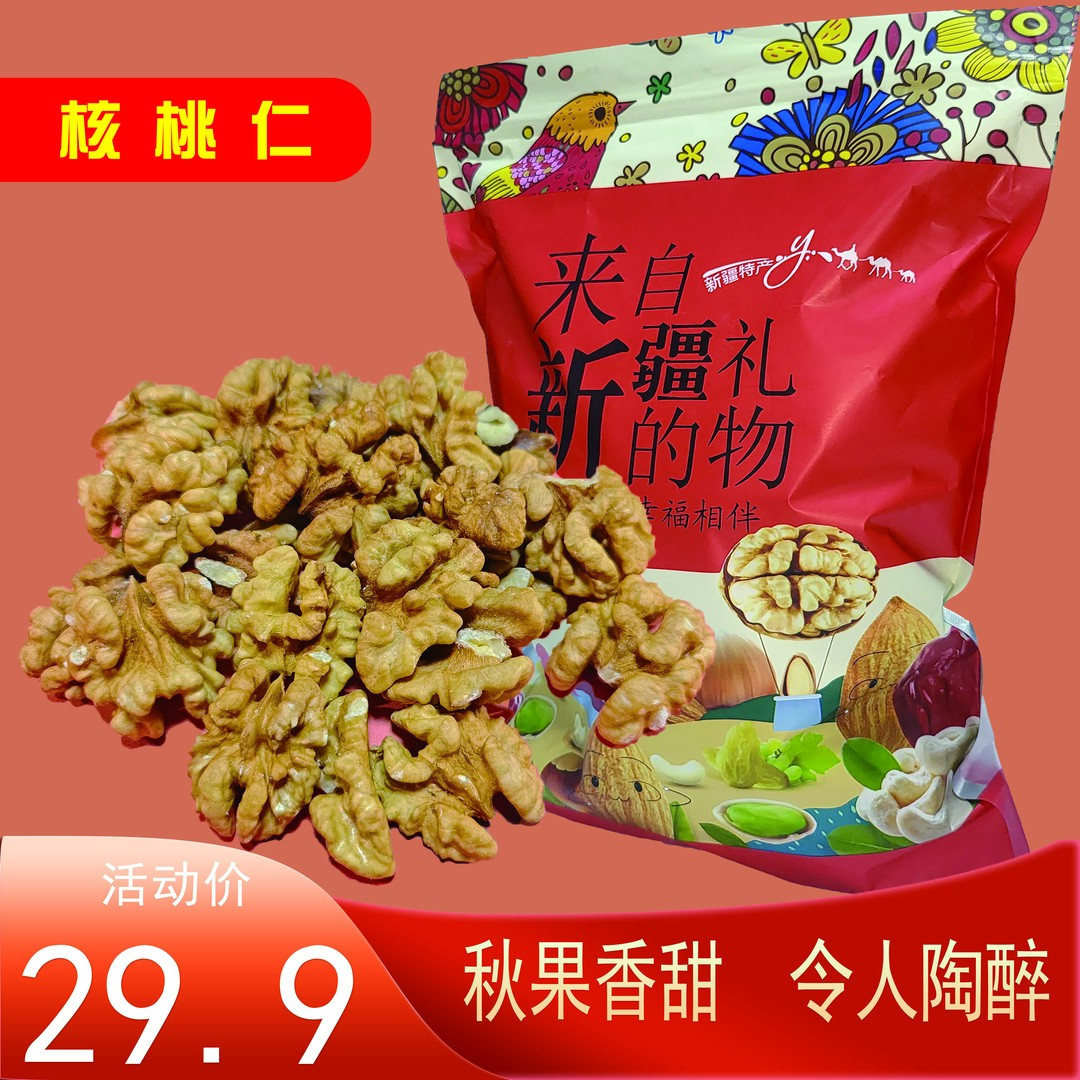 新鲜去皮核桃仁孕妇孩子休闲零食年货必备