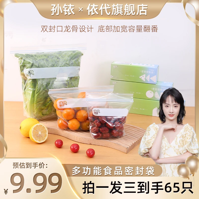 特惠到手三盒共65只食品密封保鲜袋品质抽取式可重复冷冻家用加宽