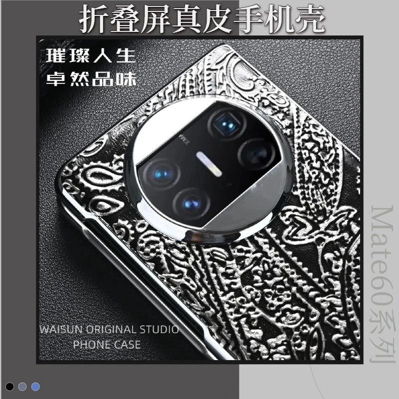 适用华为MateX5/X3/X2手机壳 折叠屏壳膜一体支架中轴真皮保护壳