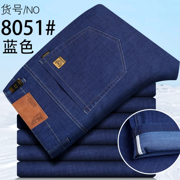 【8051】高端冰丝夏天薄款男士牛仔裤宽松高腰弹力休闲商务直筒裤