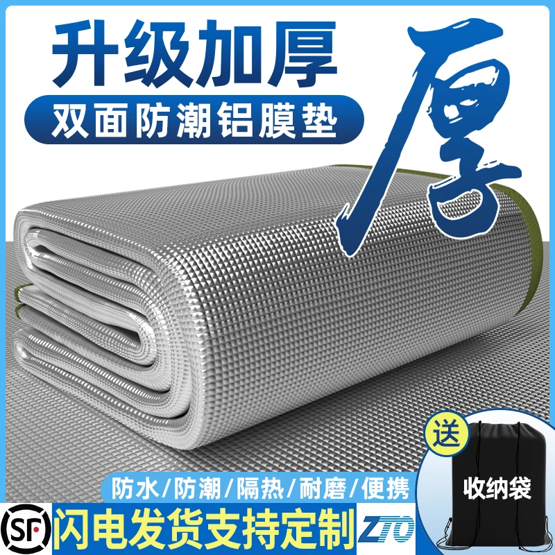 防潮垫户外睡觉打地铺露营帐篷床垫便携加厚折叠睡垫爬爬垫可折叠