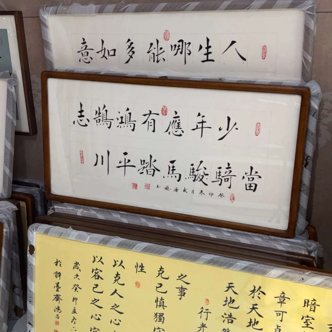 【闪购商品】书法楚*