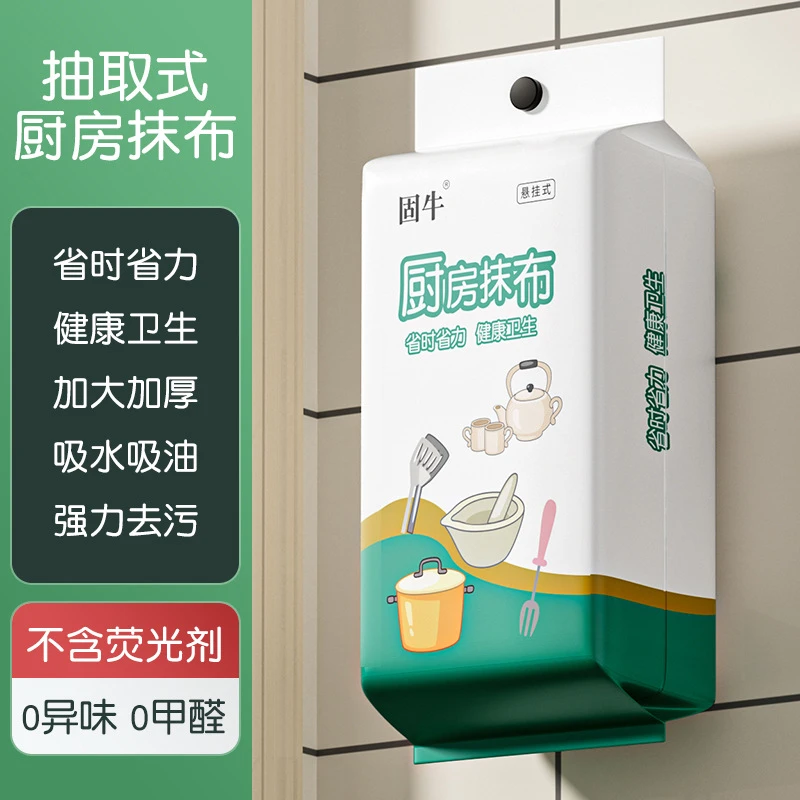 悬挂一次性抹布厨房懒人家用抽取式清洁干湿两用壁挂式洗碗布去污