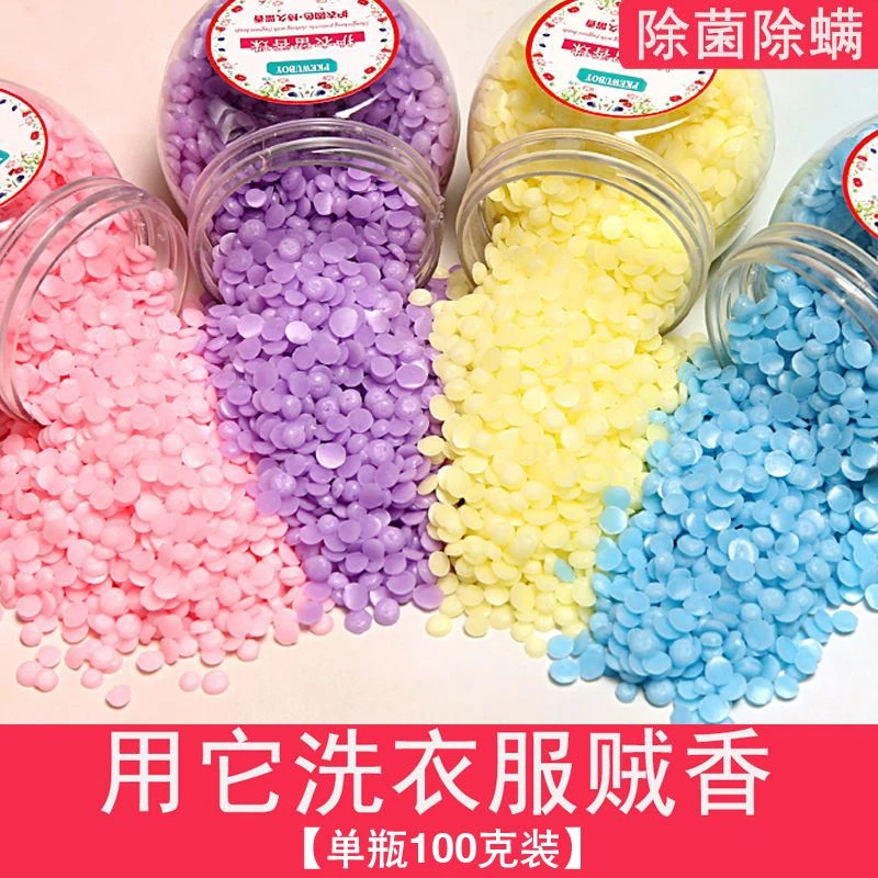 留香珠持久留香洗衣用品家用增香柔顺持久留香除异味除螨留香珠