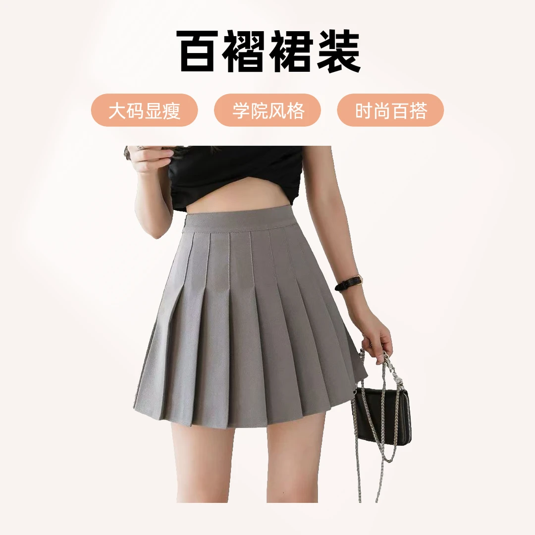 秋冬款半身裙百褶裙呢子裙显瘦高腰时尚百搭夏季学院风大码