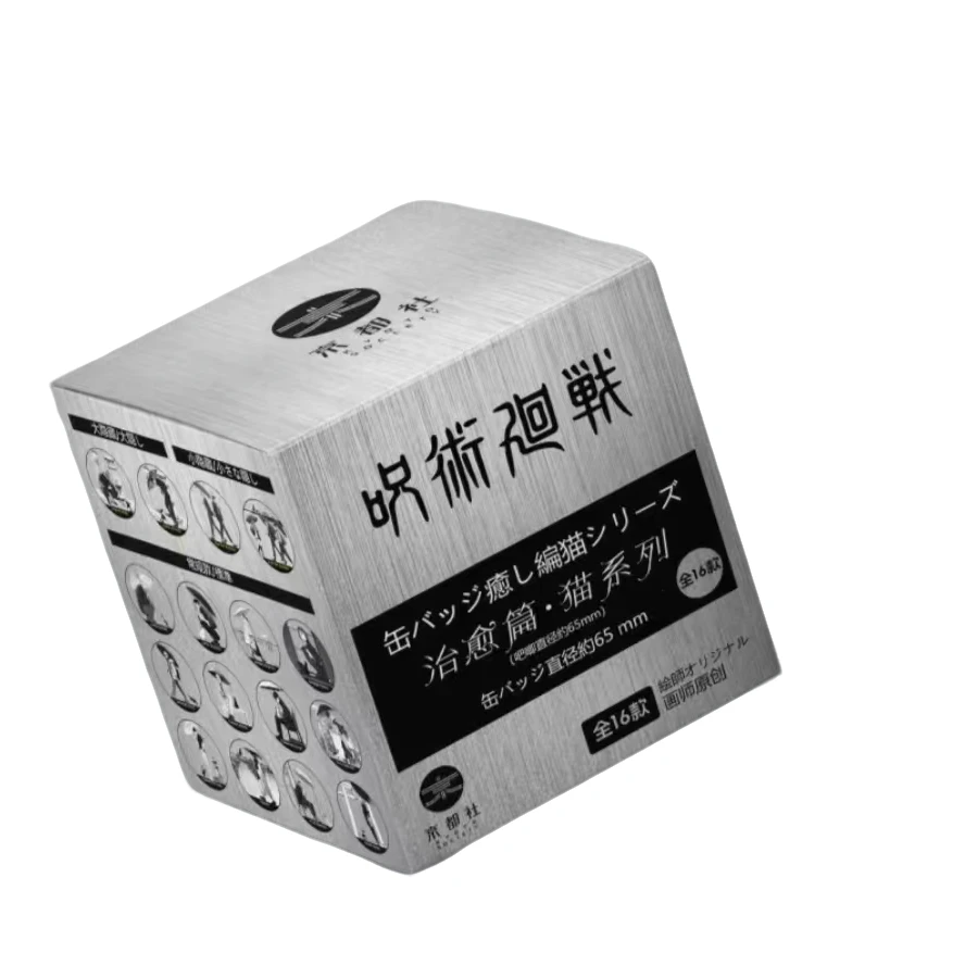 【许愿】京都社-咒术回战《我与猫系列》二创 动漫收藏 徽章吧唧盲盒