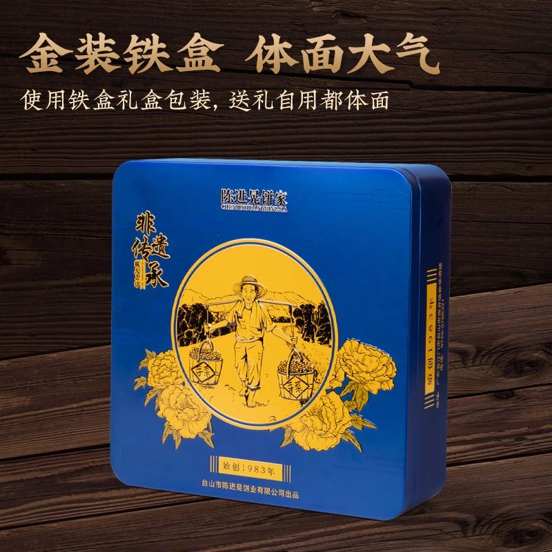 陈进晃礼盒装 双黄豆沙月饼 4个饼