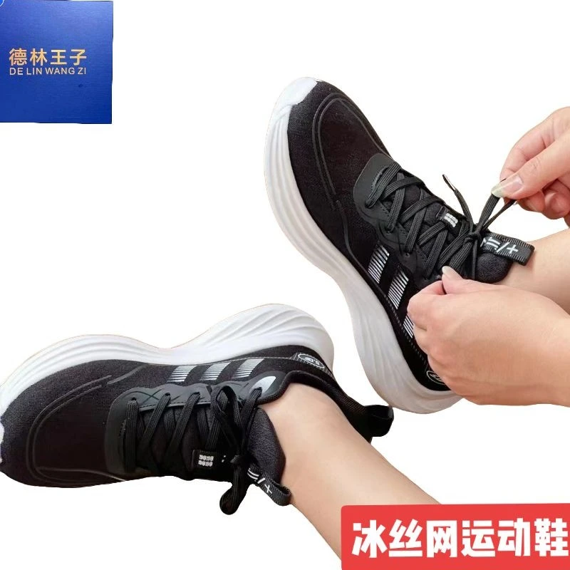 德林王子情侣款冰丝网夏季时尚潮流舒适透气轻便减震休闲运动鞋
