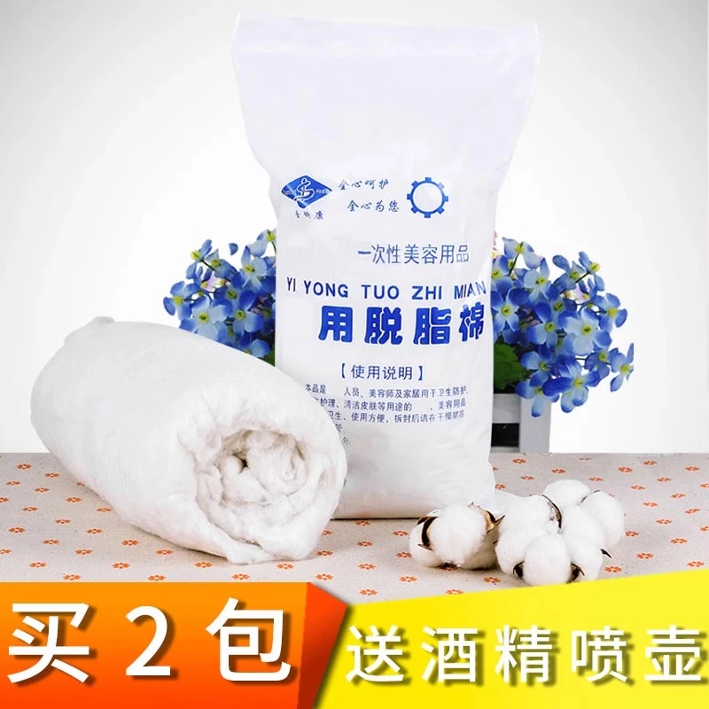 拔火罐棉球酒精棉脱脂棉化妆棉家庭清洁棉花卫生棉包火罐工具
