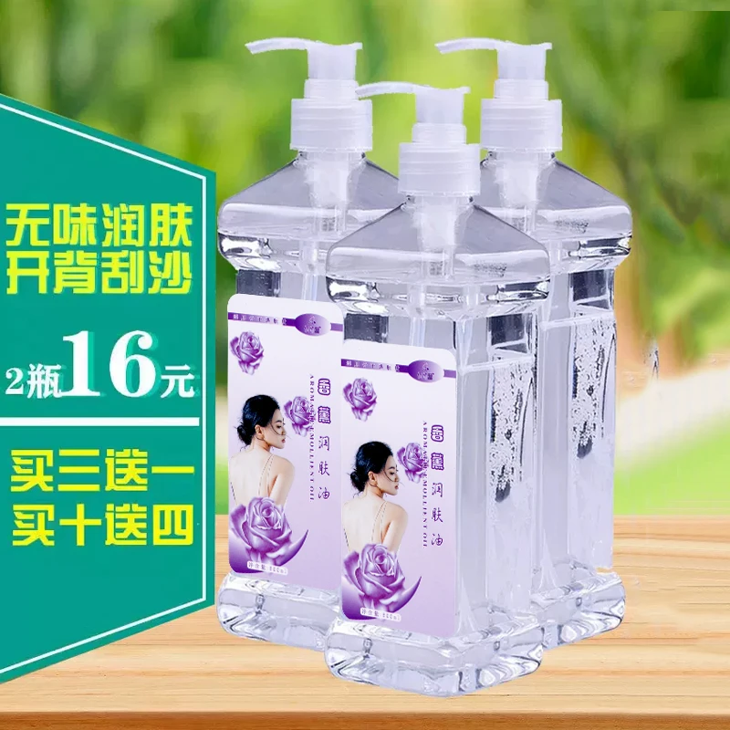 500ml无味润肤油bb油全身推拿刮痧美容足浴开背按压香薰按摩精油