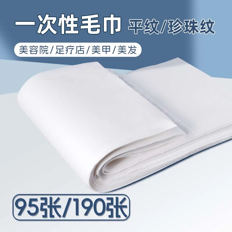 一次性毛巾美容院足浴店擦脚巾洗脚纸大号洗头布酒店美甲足疗巾
