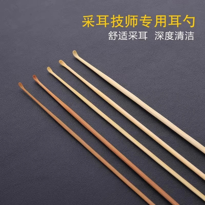 技师采耳扒竹制耳勺工具套装小细头煤竹木柄掏耳朵挖耳屎组合家用