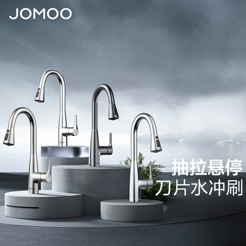 JOMOO九牧厨房菜盆抽拉式旋转水龙头冷热双档切换可悬停起泡33098