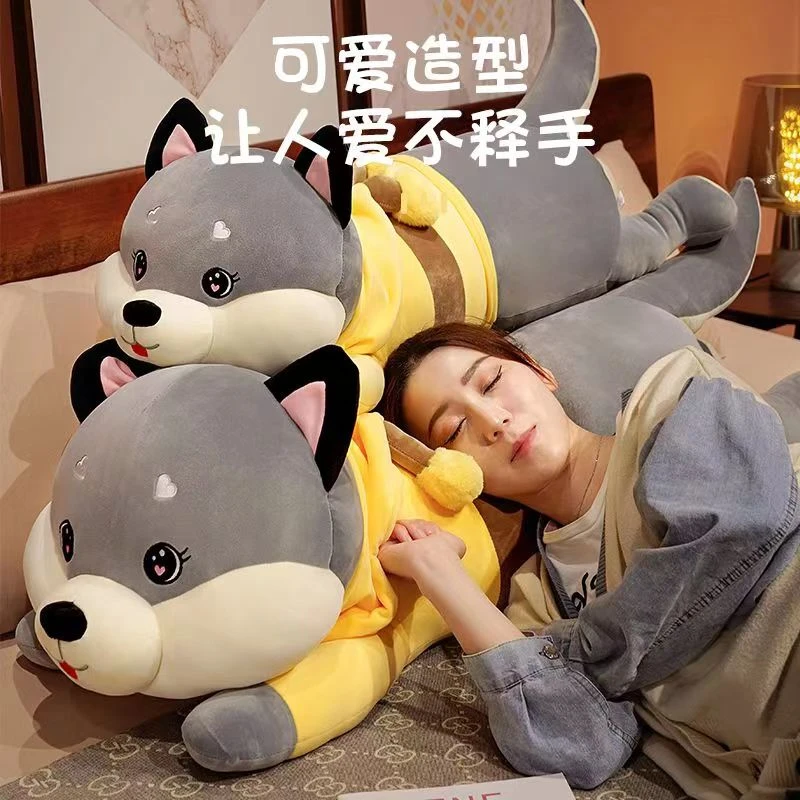 可爱蜜蜂哈士奇毛绒玩具公仔布娃娃玩偶娃娃睡觉抱枕生日礼物