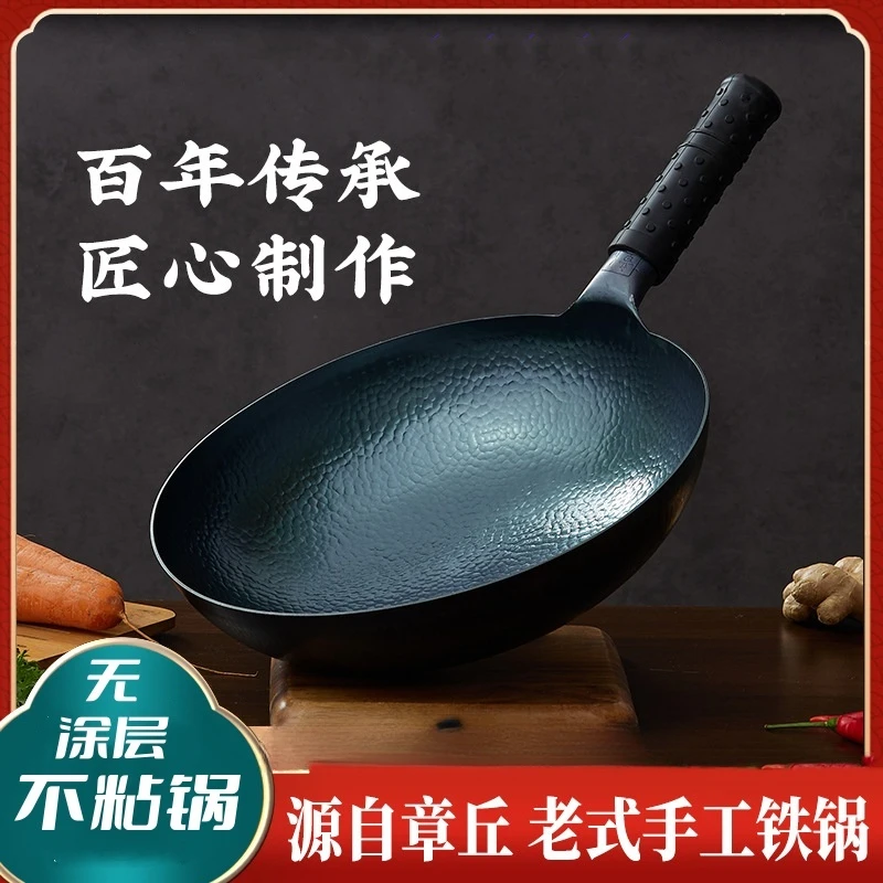 真手工铁锅锻打不粘锅家用老式炒锅