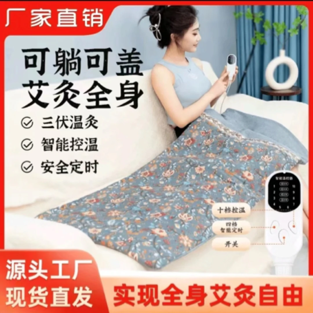 秋冬新款艾灸毯多功能全身艾绒加热毯家用智能热敷温灸毯子加厚