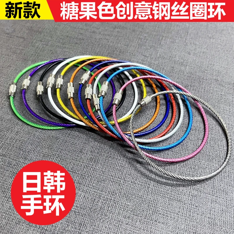 铁合金手镯 钢丝圈手链手绳学生情侣彩色手腕韩版手环礼物钥匙扣