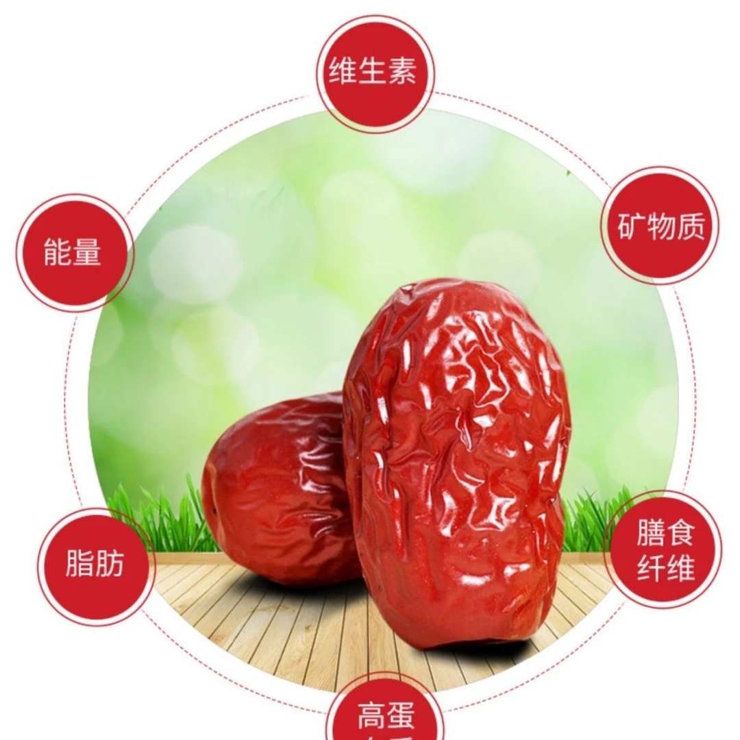 一级新疆红枣 3斤