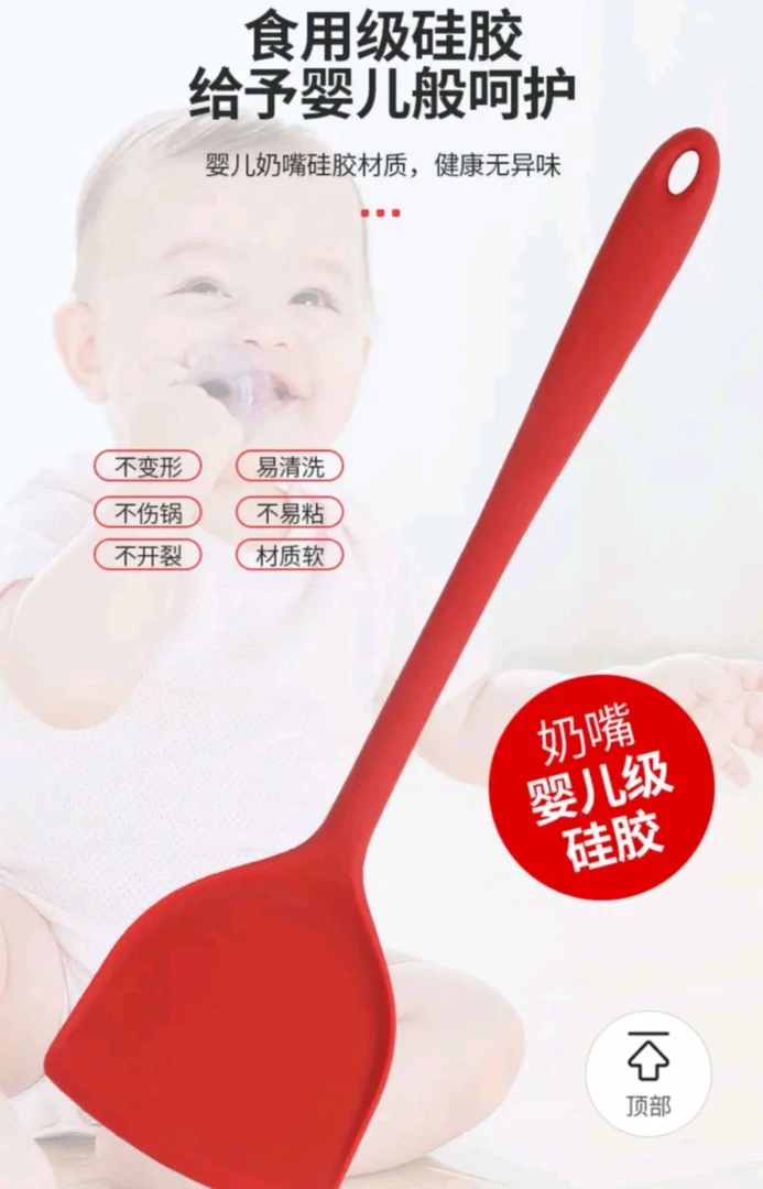 硅胶锅铲 食品级 耐高温 红色