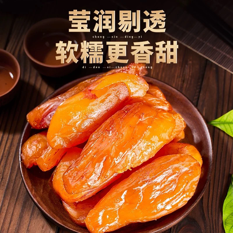 带皮倒蒸香薯 地瓜干