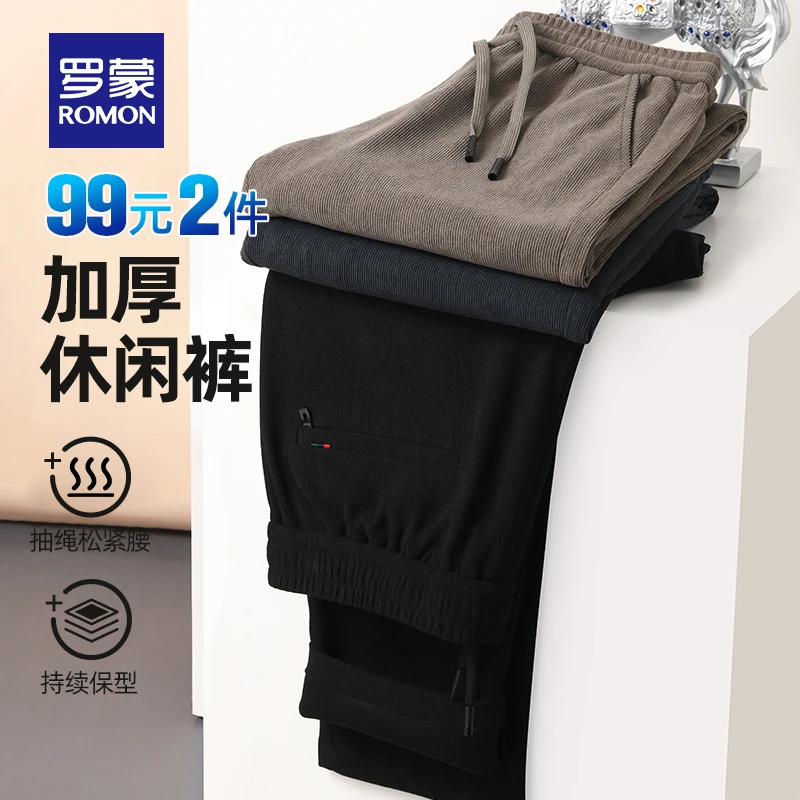 【罗蒙】男士灯芯绒磨毛休闲裤加厚直筒裤长裤