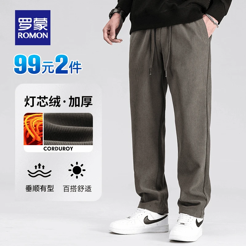 【罗蒙】男士灯芯绒休闲裤抽绳腰时尚直筒长裤男3K147A30