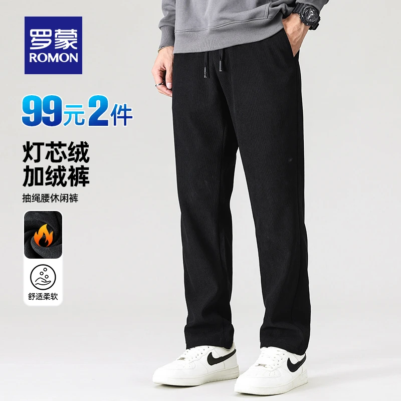 罗蒙男士灯芯绒加绒休闲裤百搭直筒裤长裤