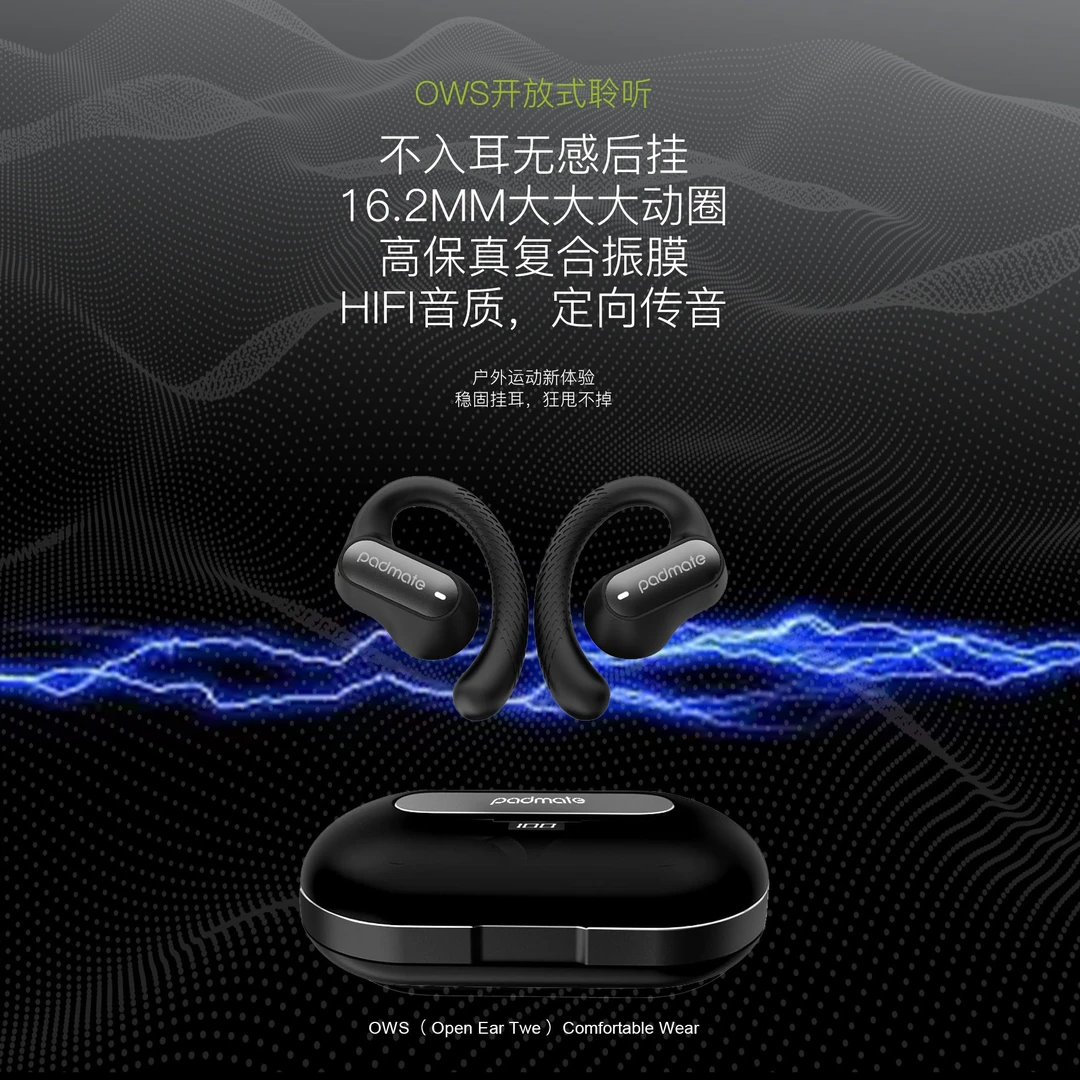派美特padmate S58全新开放式不入耳蓝牙耳机跑步户外运动