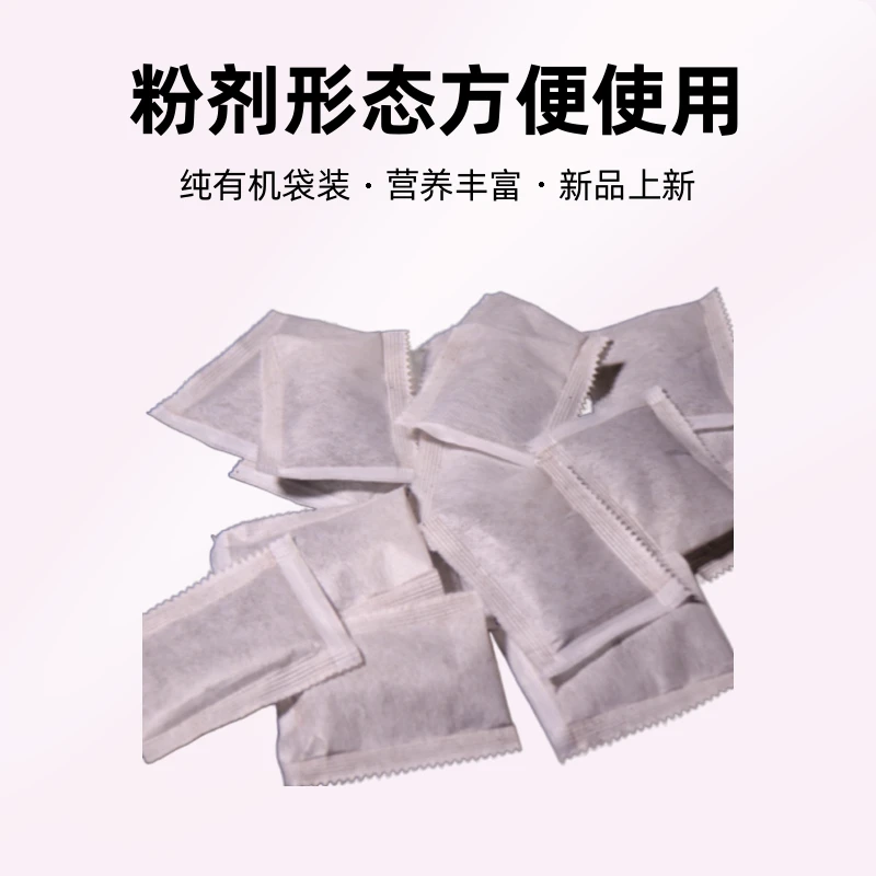 盆景通用纯有机肥50包