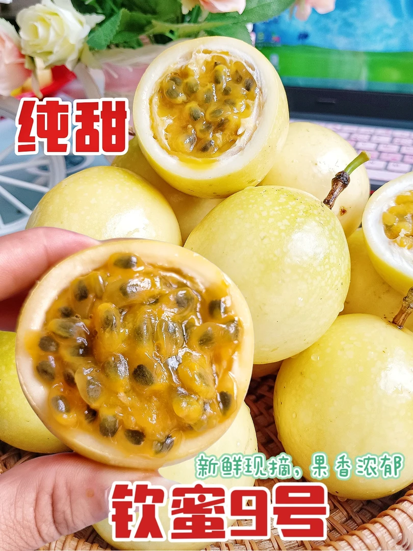 【5斤大果】钦蜜9号原产黄金百香果纯甜无酸新鲜香甜营养多汁鲜甜