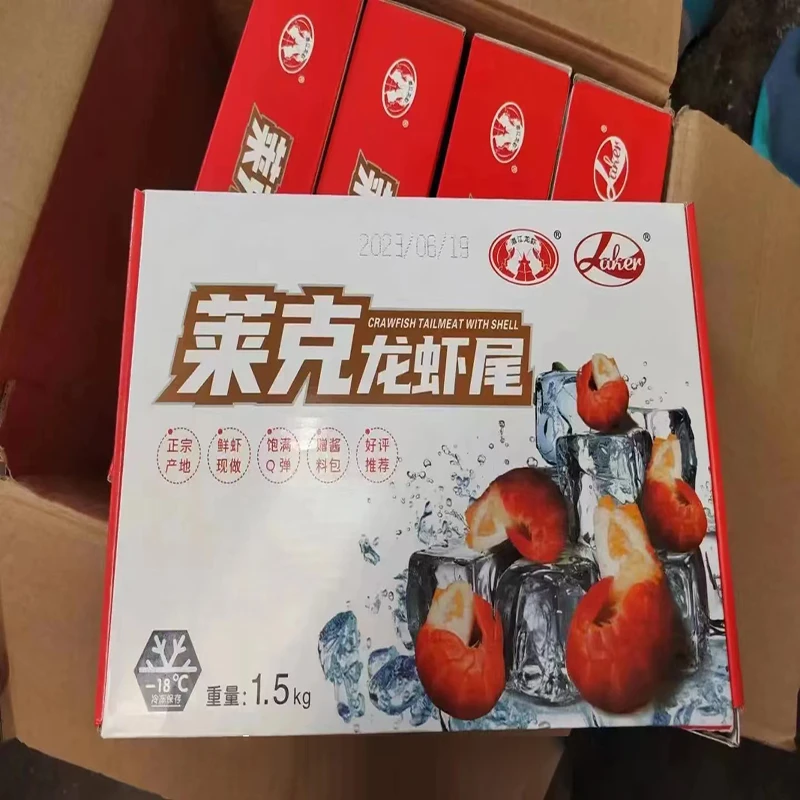 【过年必备】龙虾尾冷冻生鲜特大号虾尾鲜冻薄冰3斤