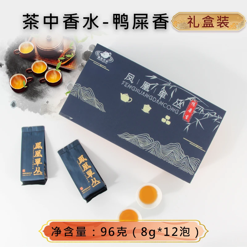 潮州老丛鸭屎香高山乌龙茶乌岽凤凰单枞功夫茶礼盒装12泡节日送礼