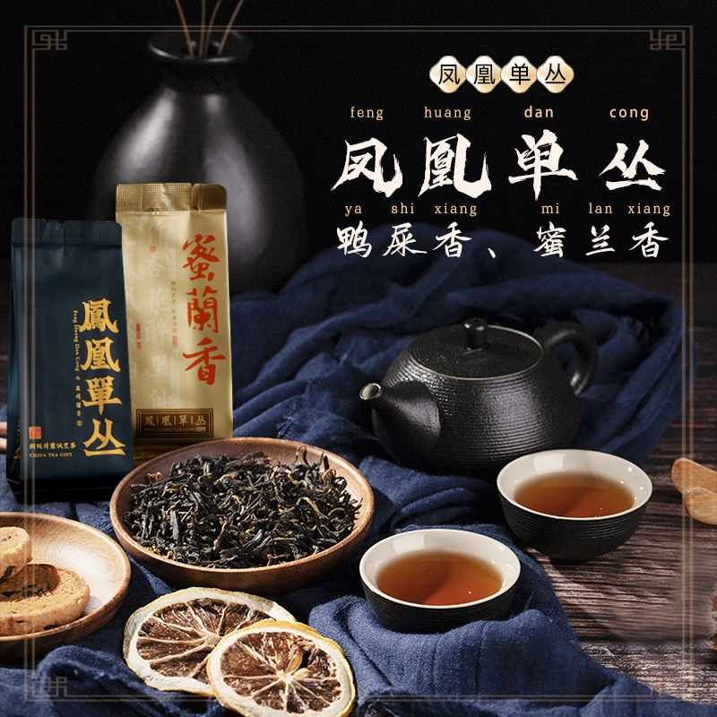 2024年潮州凤凰单丛茶鸭屎香茶叶蜜兰香单枞过节茶叶礼盒送礼首选