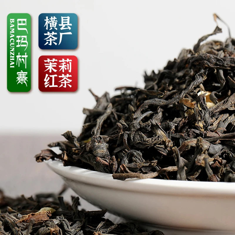 巴玛村寨茶叶茉莉花茶浓香耐泡福建古田大叶种红韵横县茉莉红茶