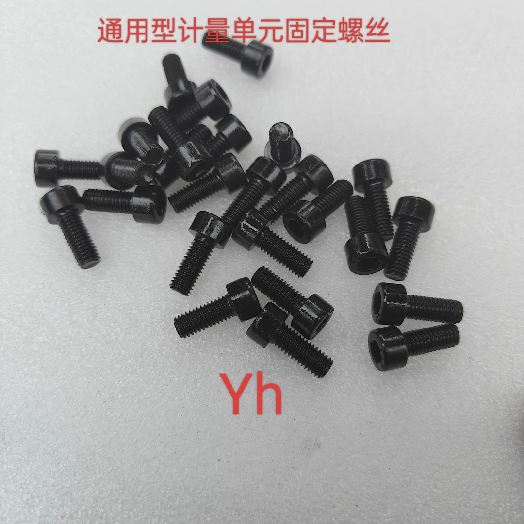 油泵计量单元固定螺丝 计量单元螺丝 通用型计量单元螺丝