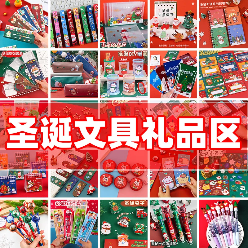 创意圣诞节四五六年级小礼物小学生奖励小礼品实用活动儿童奖励品