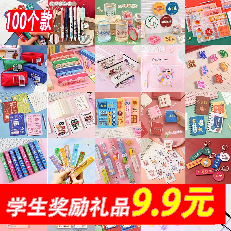励志小学生奖励礼品初中生学习文具奖品儿童创意可爱高考礼物组合
