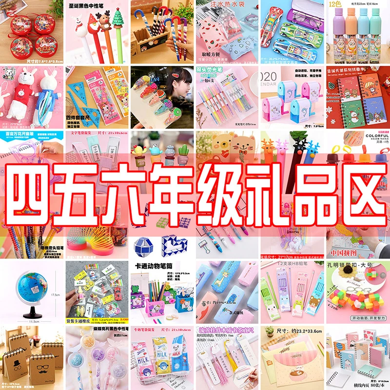 四五六年级小学生奖励小礼品班级奖品创意实用礼品儿童六一小礼物