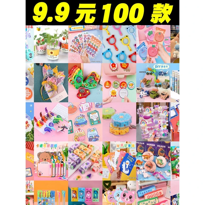 幼儿园小礼物生日全班小学生奖励礼品毕业六一儿童节创意开学奖品