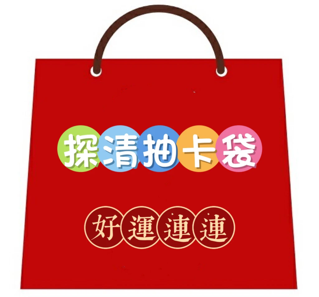 98【盲盒代拆】日版明耀之星卡盘-抽卡袋，日版不可上机
