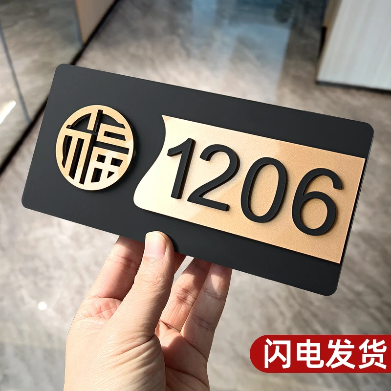 DINGLEI/鼎垒亚克力门牌号码牌家用创意立体个性房间号可定制数字